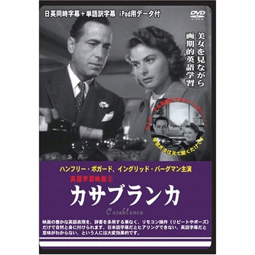 カサブランカ（DVD） 通販｜セブンネットショッピング
