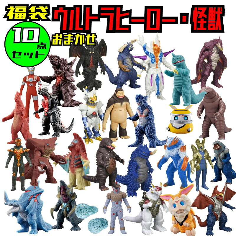 楽天市場】ウルトラマン怪獣セットの通販