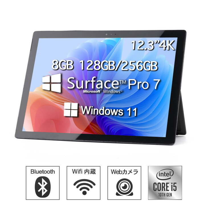 楽天市場】surface pro 7 core i5の通販