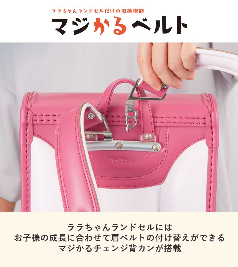 楽天市場】【正規販売店】羅羅屋 マジかるベルト 2027年度 ララちゃん