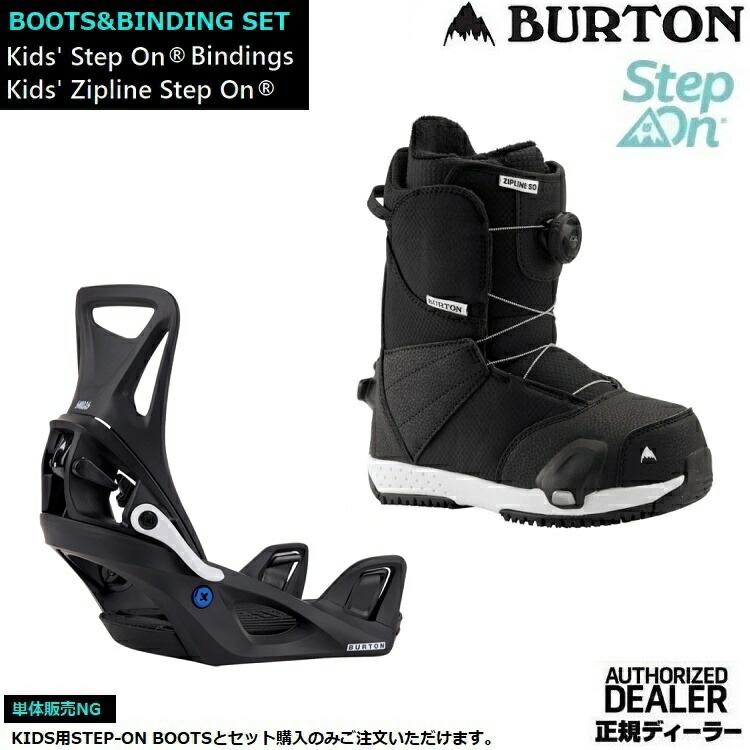 スノーボード セット step on」の人気商品一覧 | 安い商品を通販サイト