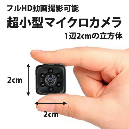 楽天市場】 Gee Cube X1 フルHD超マイクロカメラ 1080P / 140°広角