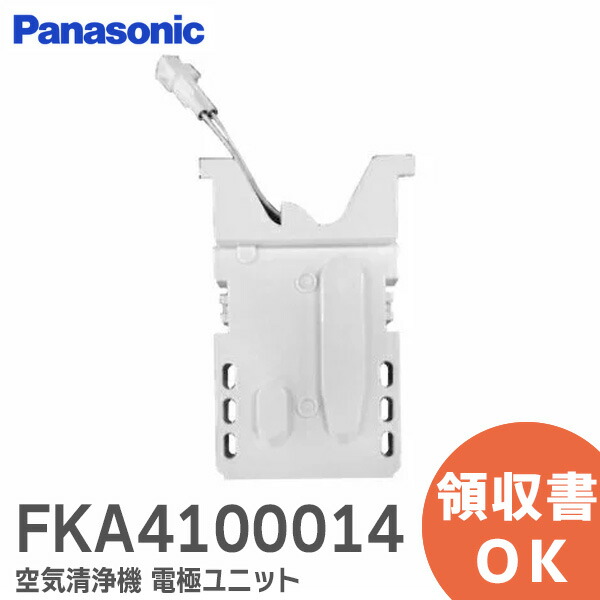 楽天市場】FKA4100014 ジアイーノ 空気清浄機 電極ユニット ホーム
