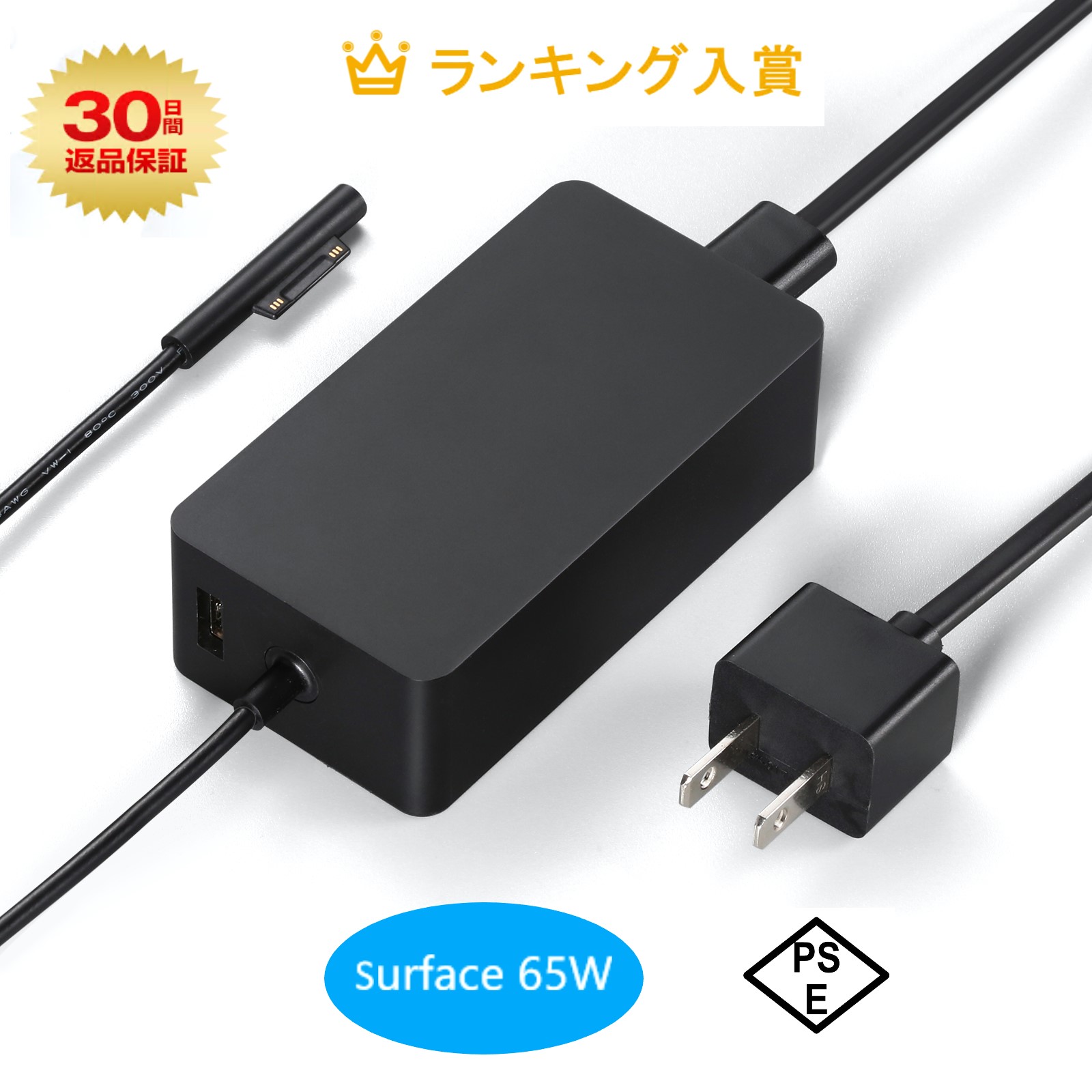 楽天市場】【送料無料】Surface Pro 充電器サーフェス 電源アダプタ