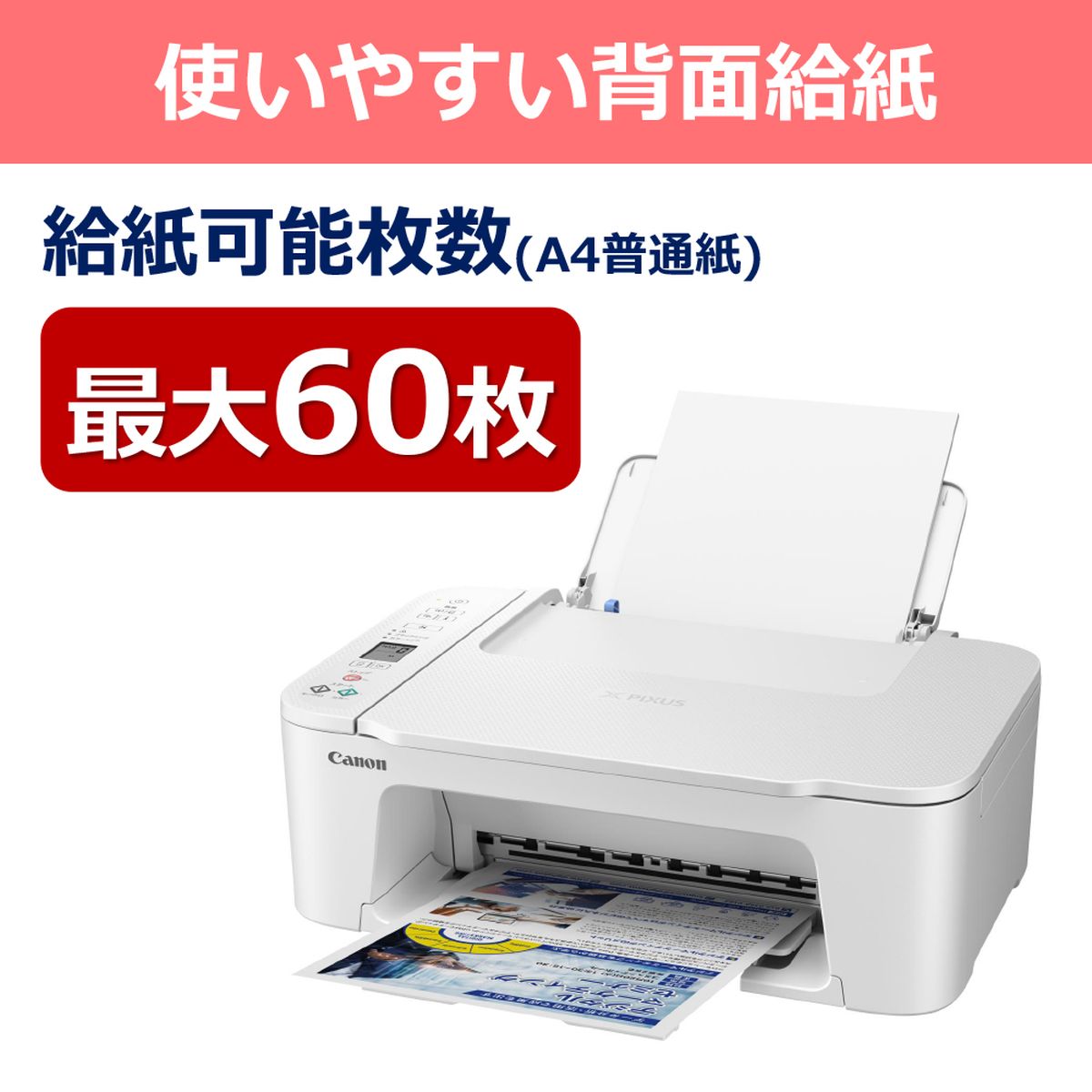 楽天市場】Canon キヤノン PIXUS TS3730 A4複合機 Wi-Fi対応 シンプル