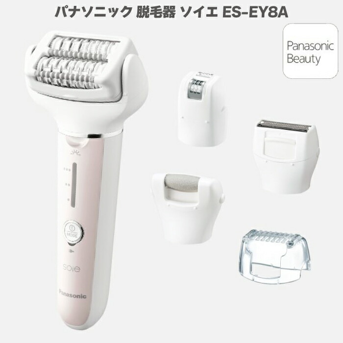 楽天市場】2024年3月1日新発売 パナソニック 脱毛器 ソイエ soie ES