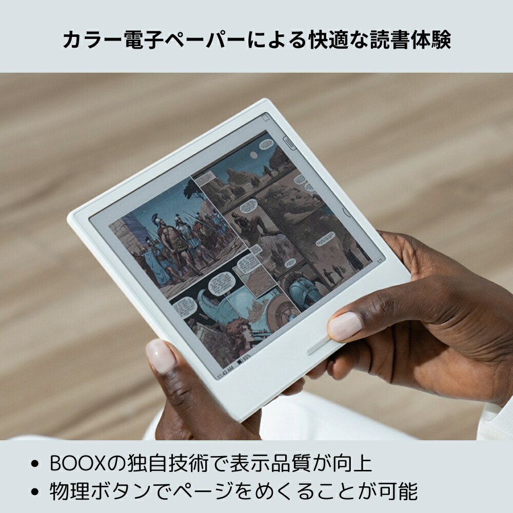 楽天市場】【15倍】【在庫残り僅か】【7インチ】BOOX Go Color 7 物理