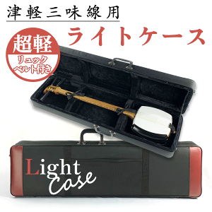 楽器周辺用品 三味線ケース」の人気商品一覧 | 安い商品を通販サイト