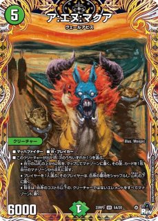 状態B〕昇カオスマントラ【SR】{25RP1秘2/秘24}《光》 - カードラッシュDM