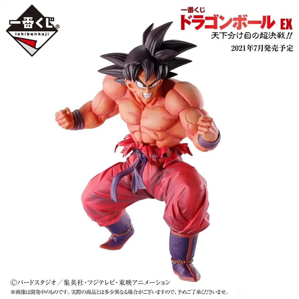 フィギュア専門店 -ソダチトイズ / 一番くじ ドラゴンボール EX