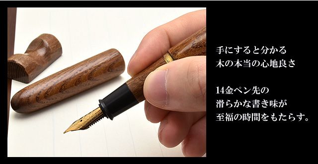 即日出荷OK】Pent〈ペント〉 万年筆 by平井木工挽物所 雲舟シリーズ