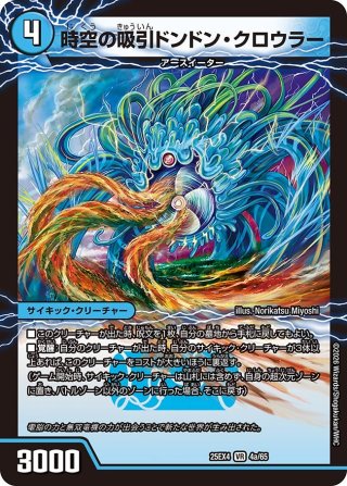 悪名き侵略 レッドアウト[DM_25EX2_7/105_SR] - マスターズスクウェア通販