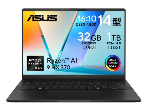 本日みつけたお買い得品】32GBメモリ/1TB SSDのRyzen AI 9 HX 370搭載