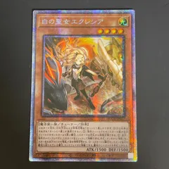 遊戯王 PSA9 現存63枚 白の聖女エクレシア アジア版 プリズマティック