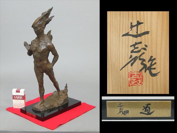 2026年最新】Yahoo!オークション -辻志郎の中古品・新品・未使用品一覧