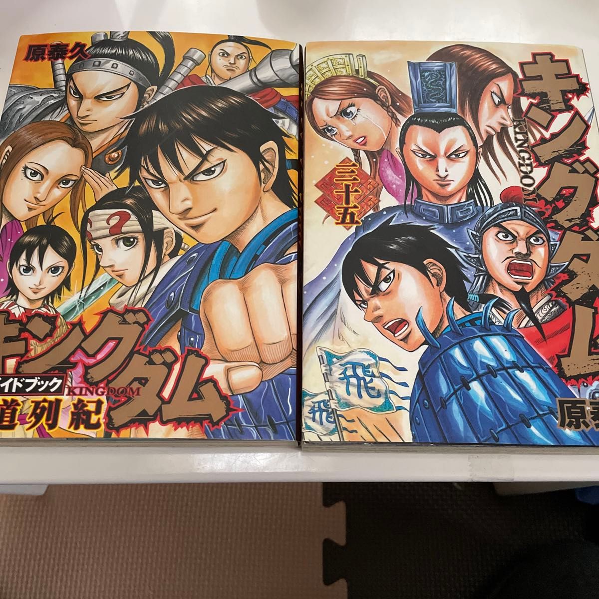 キングダム31〜66巻➕最新77巻➕公式ガイドブック覇道列記、戦国覇伝