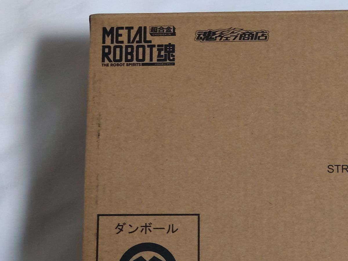 輸送箱未開封 METAL ROBOT魂 ストライクフリーダムガンダム弐式 ［初音