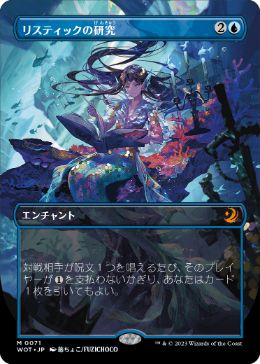 リスティックの研究の商品検索 | 日本最大級 MTG通販サイト「晴れる屋」