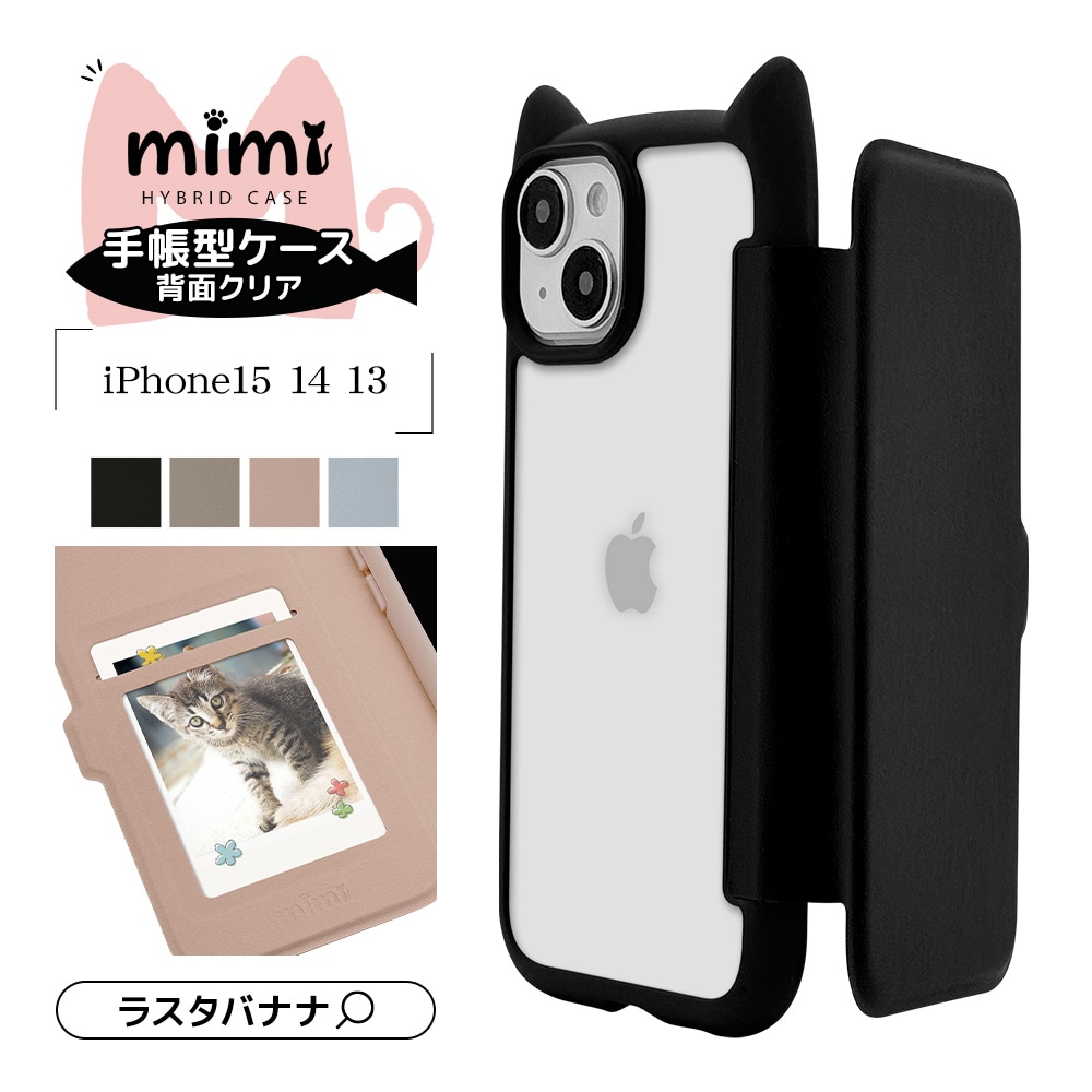 iPhone15 14 13 ケース カバー 手帳型 ハイブリッド フタ付き背面