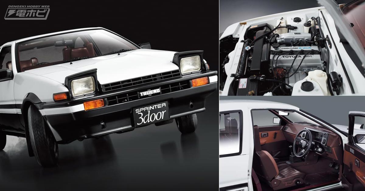 全長約52.6センチのハチロクを組み立てられる！デアゴスティーニ『週刊