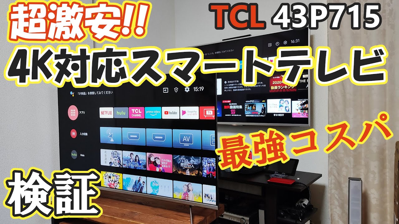 I bought the cheapest 4K-compatible smart TV! 2021 Edition