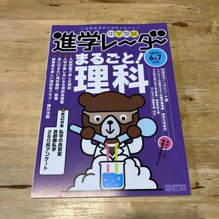 新品】特ゼミ 坂間の物理（坂間勇著）の通販 by 堅実屋's shop｜ラクマ