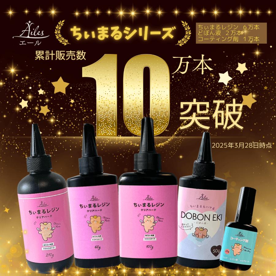 レジン液 uvレジン UVレジン液 3種類 使い比べ おまけ付き とっても