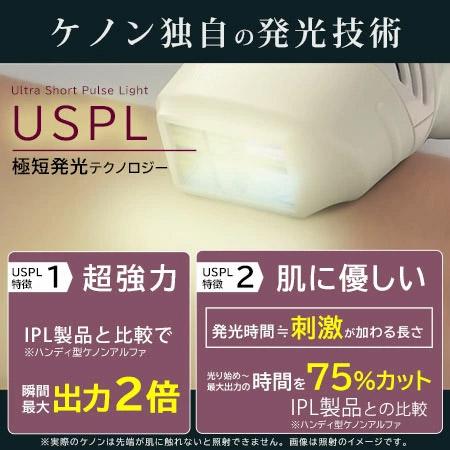 ケノン（ke-non） 脱毛器 ランキング1位 公式 日本製 最新型 正規品