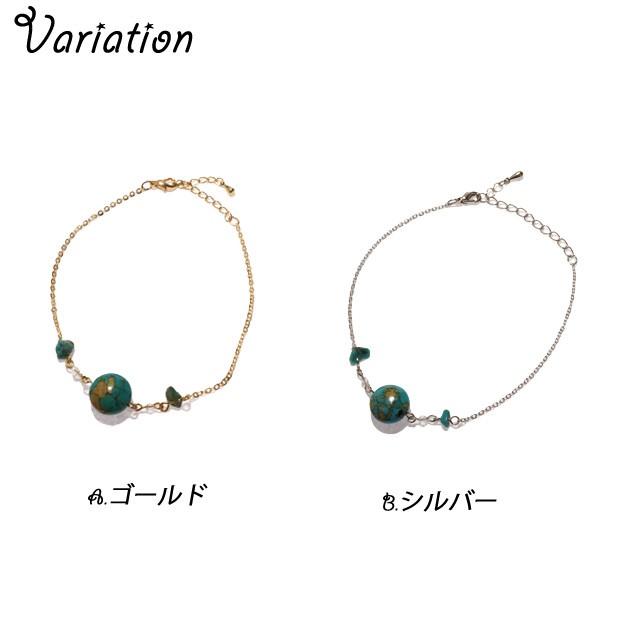 アンクレット チェーンアンクレット ターコイズ風 トルコ石風 地球儀
