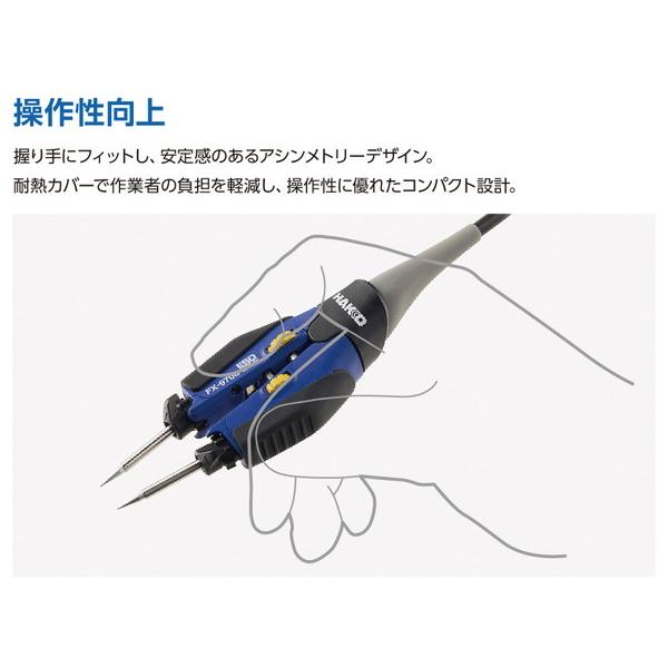 HAKKO 白光 ハイパワー 140Wのマイクロホットツイーザーこて部 FX9706