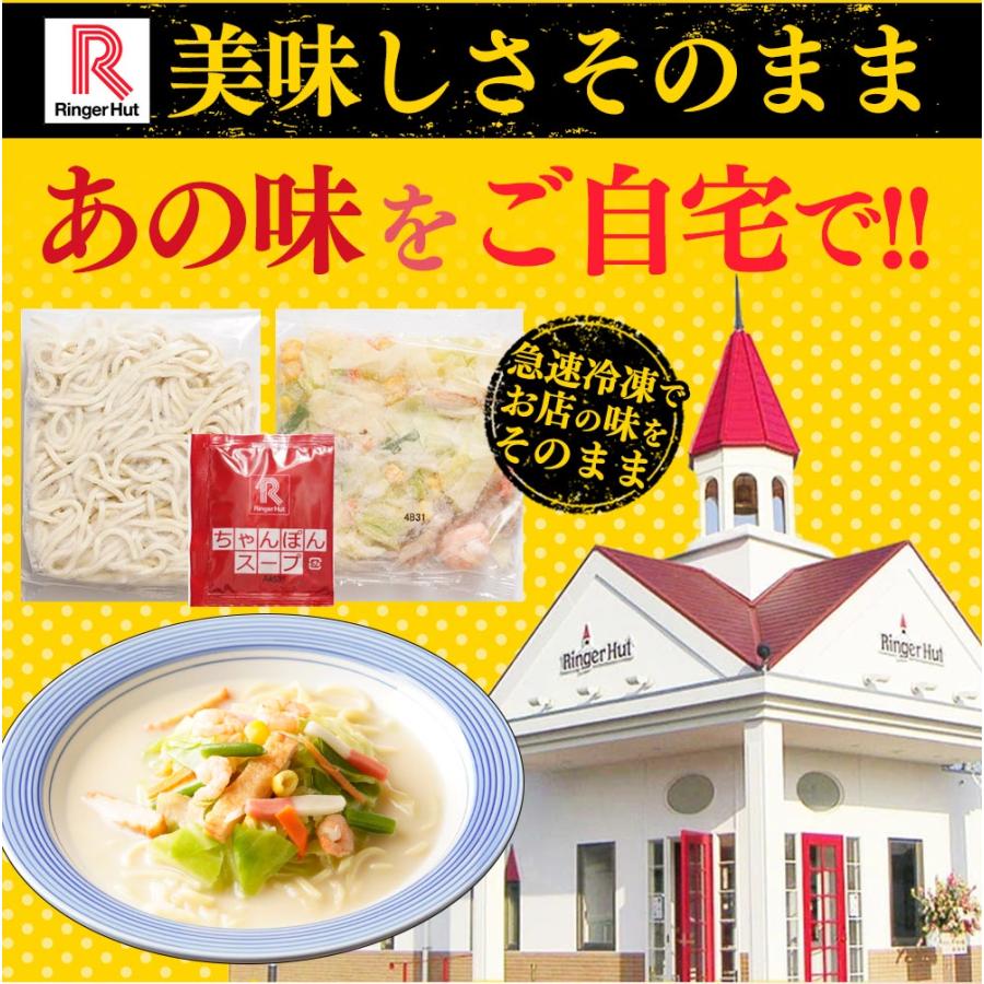 リンガーハット A Z＼クーポンで衝撃の25％OFF！／リンガーハット 長崎