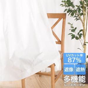 ニトリ（NITORI） （1枚入り）遮熱・遮像レースカーテン(アラン
