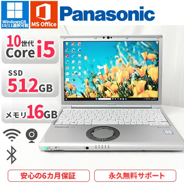 Let's note ノートパソコン Panasonic CF-SV9 第10世代Corei5