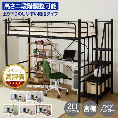 ニトリ Yahoo!店 - ロフトベッド・システムベッド｜Yahoo!ショッピング