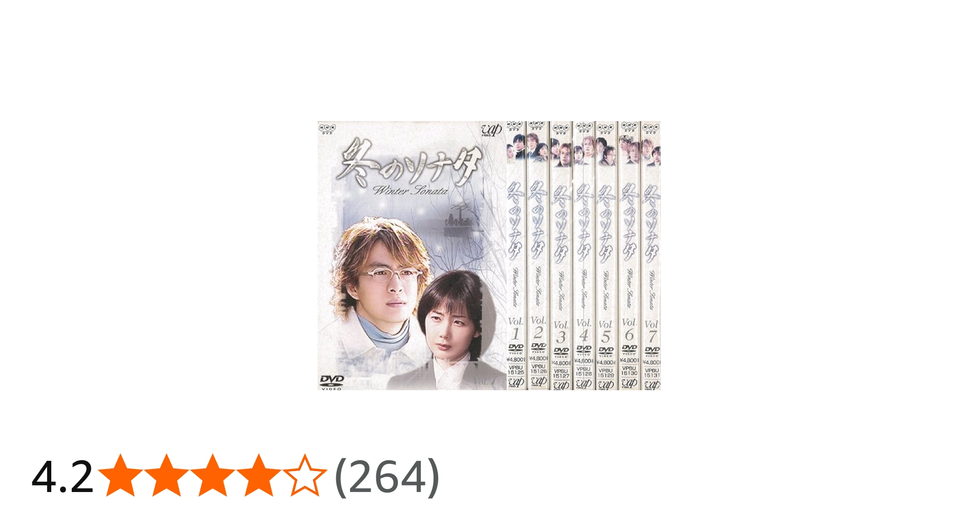 Amazon.co.jp: 冬のソナタ 1～7 (全7枚)(全巻セットDVD)｜中古DVD