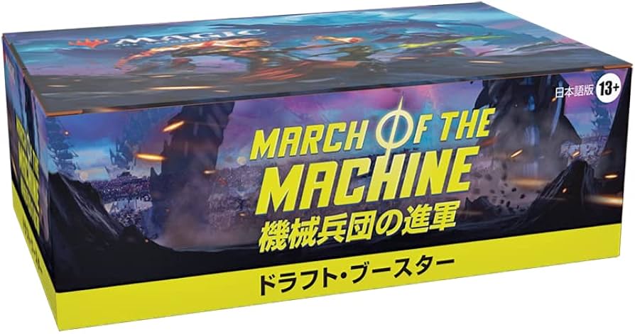 Amazon.co.jp: マジック:ザ・ギャザリング 機械兵団の進軍ドラフト