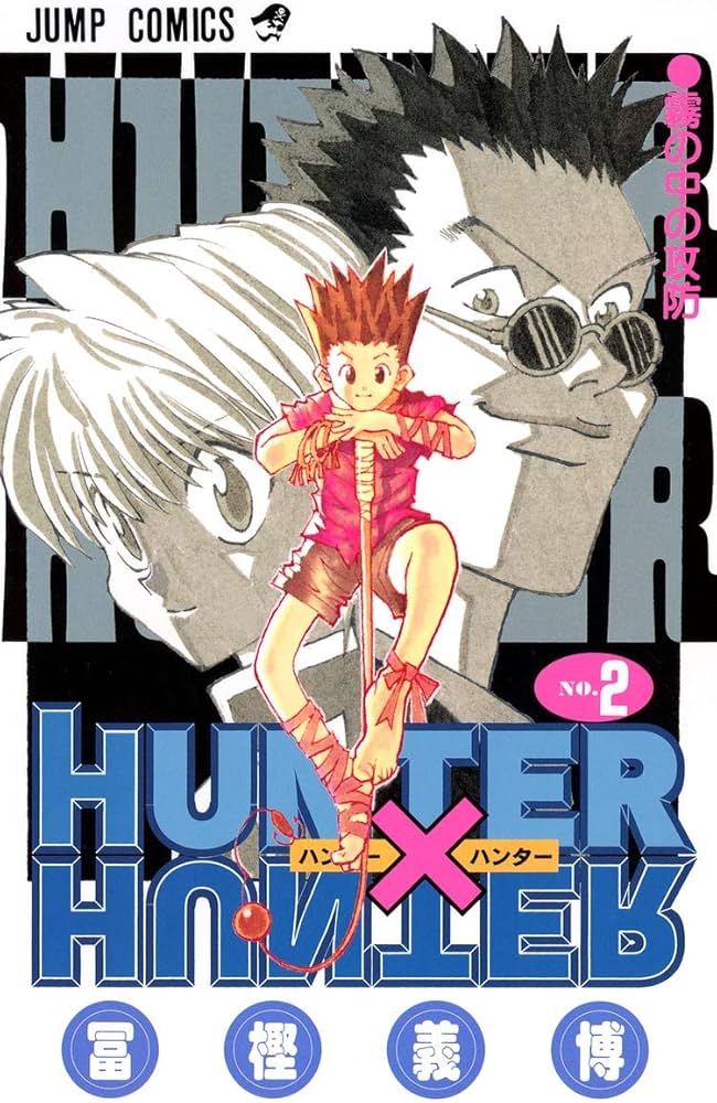 ハンター×ハンター 漫画 2-33巻,37,38巻 HUNTER×HUNTER コミック 1-33