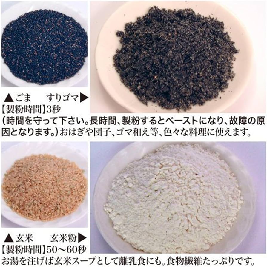 Amazon.co.jp: ひきっ粉 500cc 乾燥食品製粉器 100V 1020w MN : ホーム