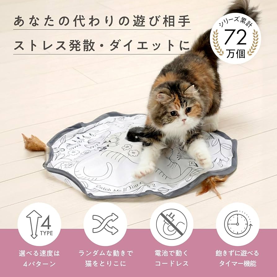 Amazon.co.jp: 猫壱 キャッチ・ミー・イフ・ユー・キャン2 猫用 電動