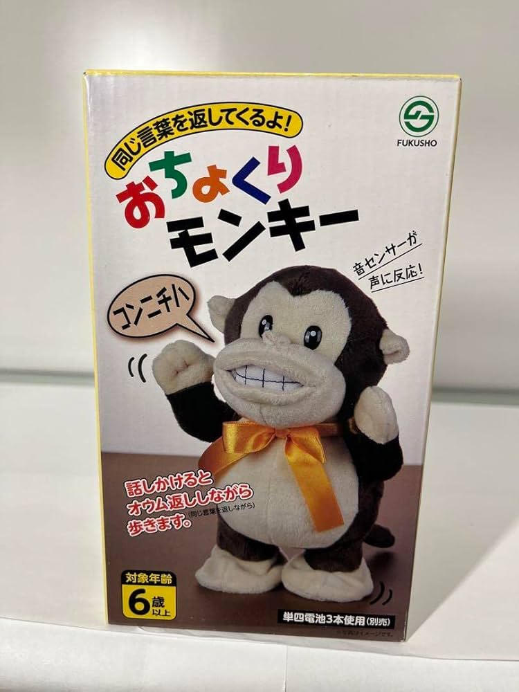 Amazon.co.jp: おちょくりモンキー おうむ返し 猿 同じ言葉で返して