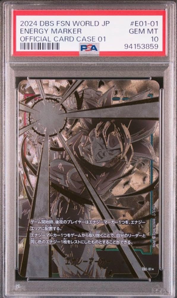 Amazon.co.jp: フュージョンワールド エナジーマーカー PSA10 悟空
