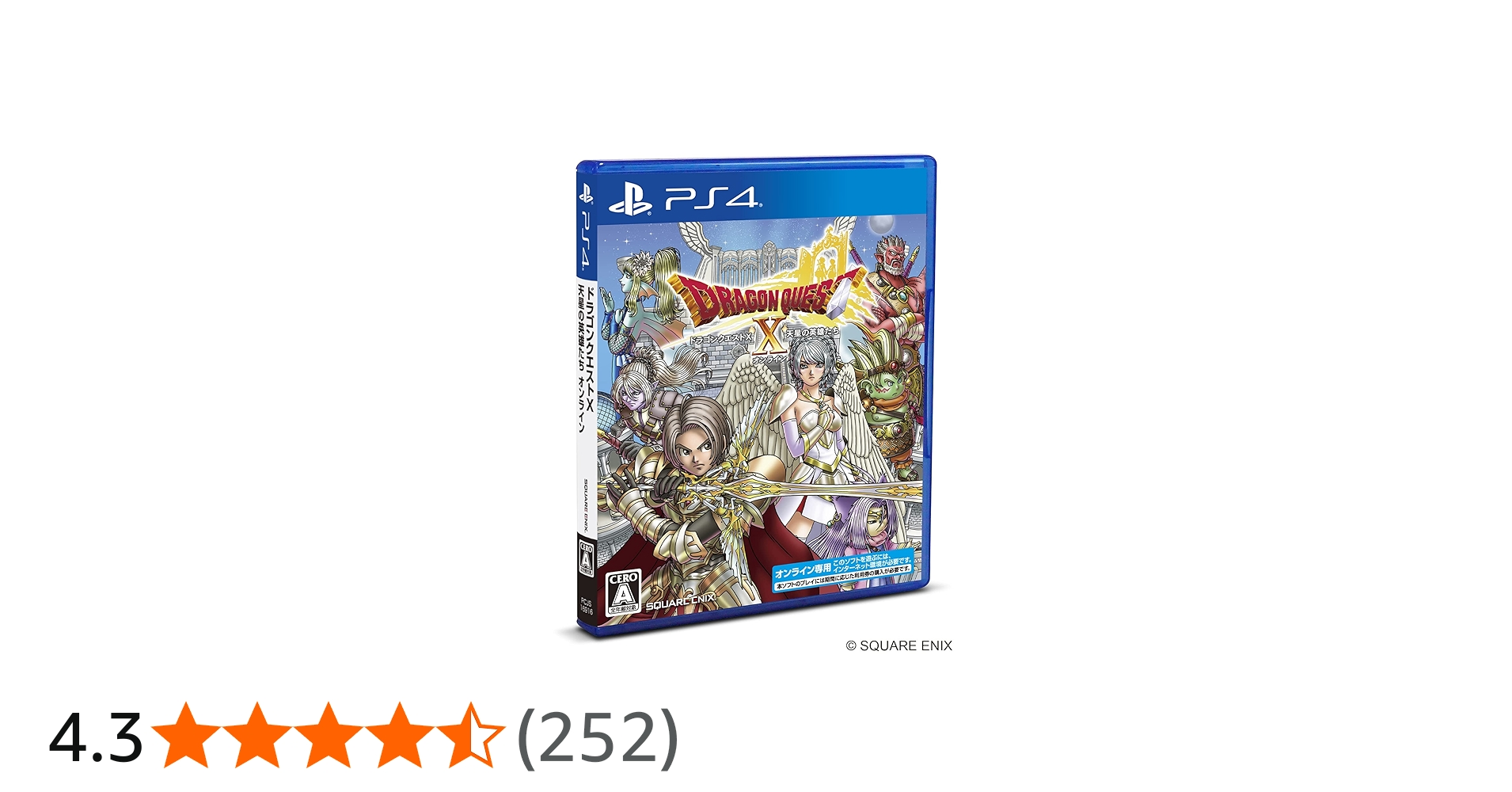 Amazon.co.jp: ドラゴンクエストX 天星の英雄たち オンライン - PS4
