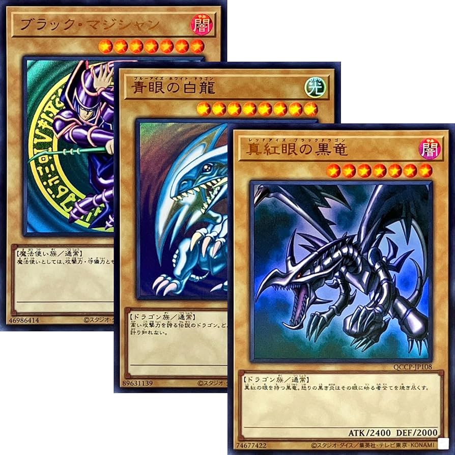 Amazon.co.jp: 【3枚セット】 遊戯王カード QCCU-JP001 ブラック
