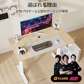 Amazon | Claiks 昇降デスク 電動 スタンディングデスク 昇降式