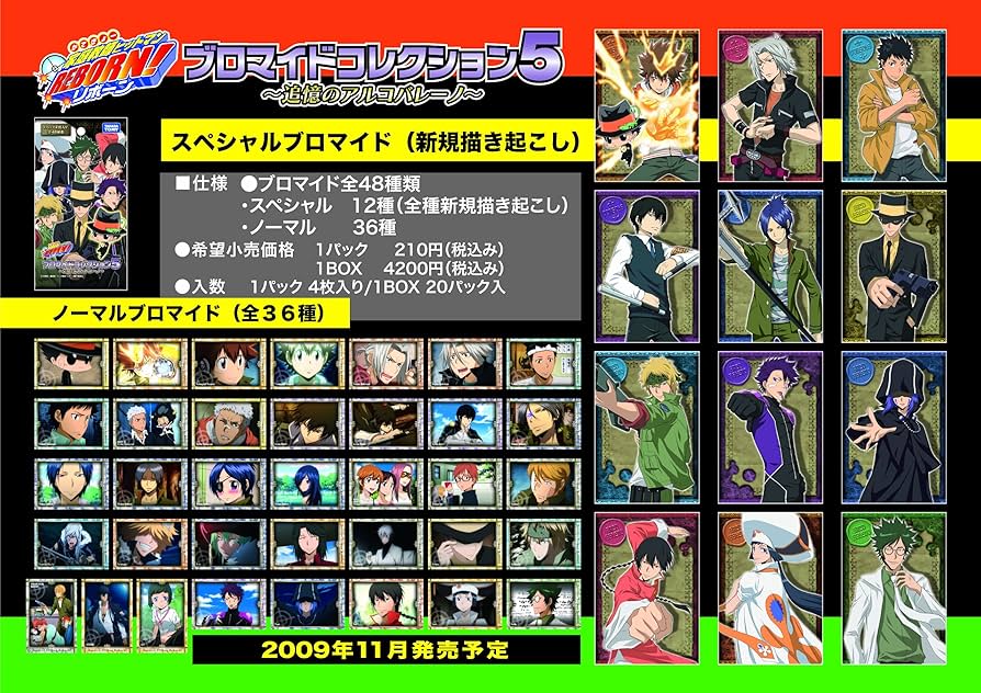 Amazon.co.jp: 家庭教師ヒットマンREBORN! ブロマイドコレクション5