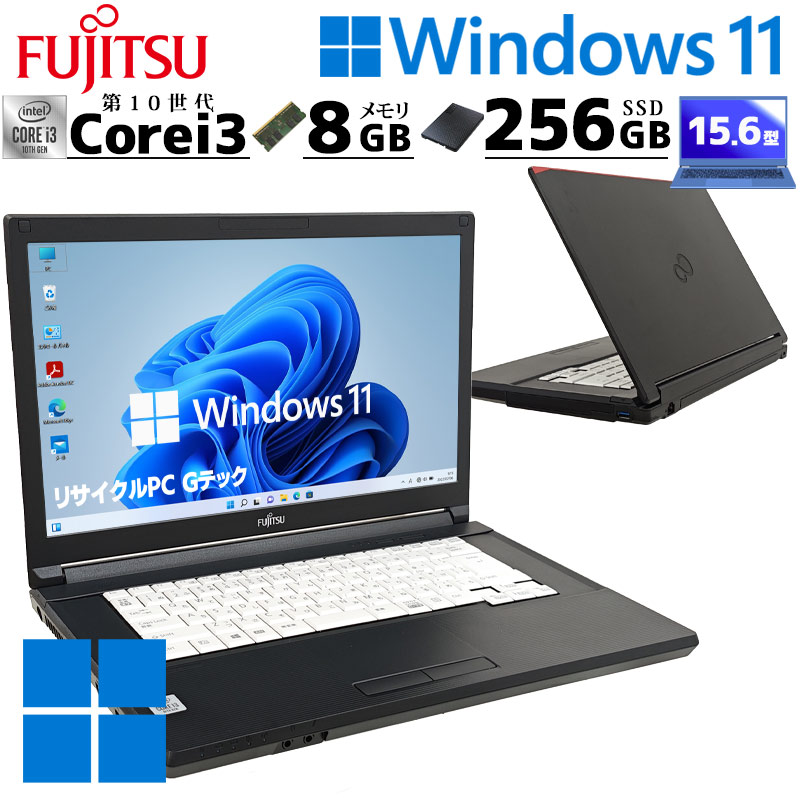 中古パソコン 富士通 LIFEBOOK A577/S Windows11 Pro Core i3 7130U