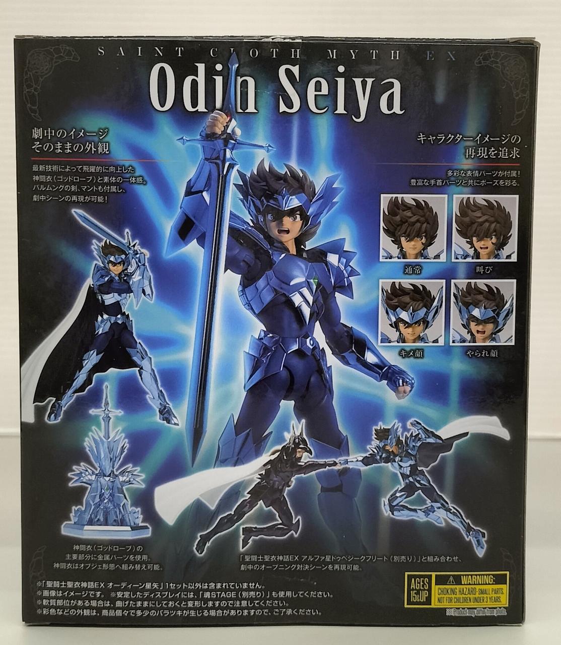 バンダイ|聖闘士聖衣神話EX|【ハードオフ公式通販】オフモール