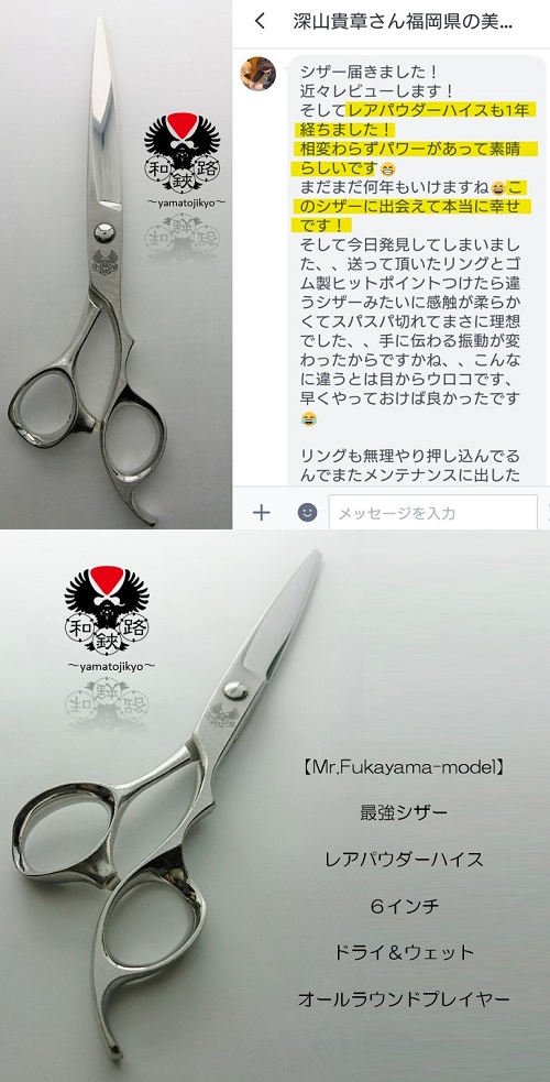 トラックスシザーズ(TRACKS-SCISSORS)_セニングシザー_6インチ | 理