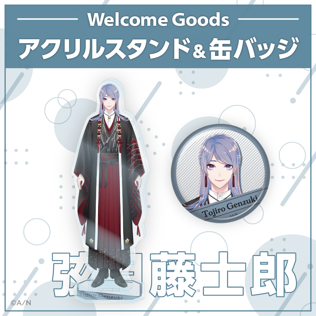 Welcome Goods】弦月藤士郎｜にじさんじオフィシャルストア
