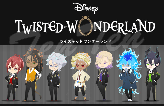 ディズニー ツイステッドワンダーランド ちょこのせ オクタヴィネル寮